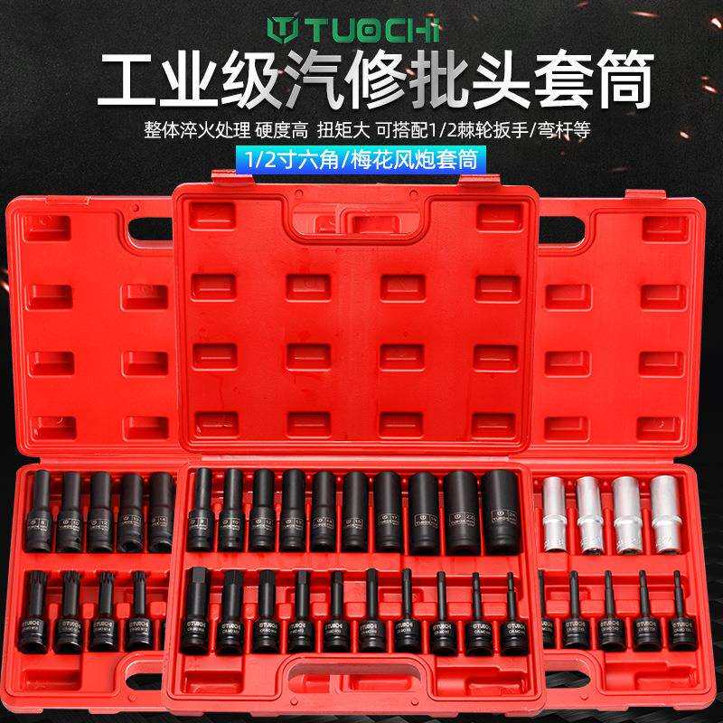 E型套筒电动扳手内外六角加长风炮套筒头批头大小飞汽修工具套装