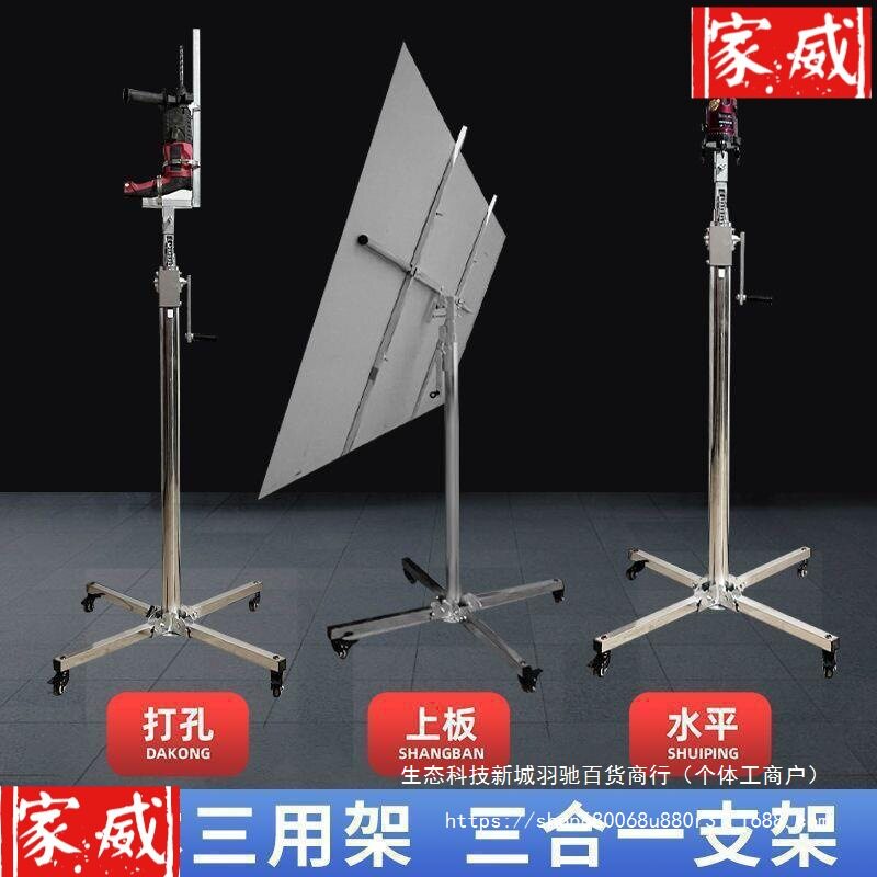石膏板吊顶升降机木工装修支架封板打电锤水平三功能升降支架其他