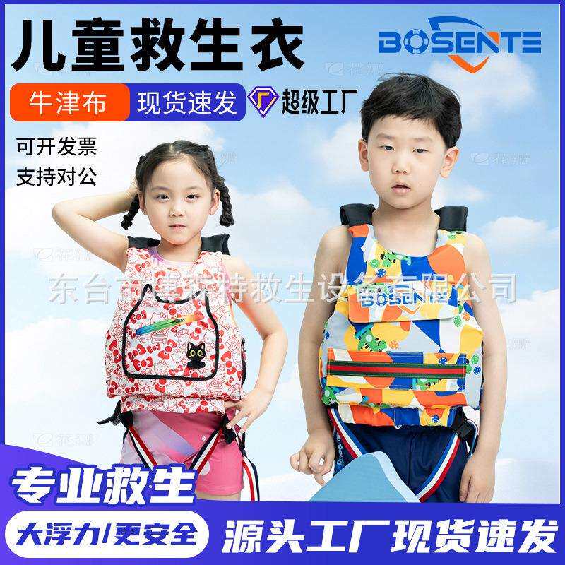 救生衣儿童大浮力轻薄便携海边户外背心浮潜游小孩泳漂流马甲救生