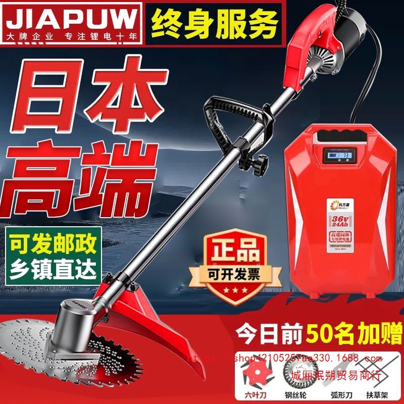 充电式割草机电动大功率背负式农用除草开荒收割神器