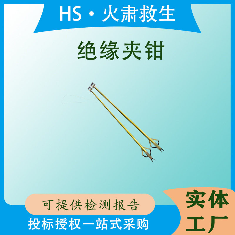 电力施工绝缘夹钳ZF010402绝缘杆式老虎夹钳2米熔断器虎口钳