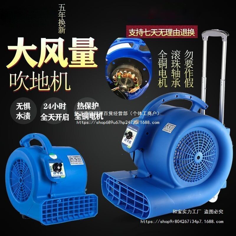 冷热风吹地机大功率商用小型低噪音家用地板地毯吹干机除湿卫生间