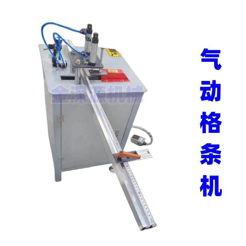 门窗全铝家具酒柜推拉门格条隔条拼接气动手摇洗槽机格条机开槽机