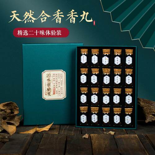 手工香丸随身佩戴香囊球鹅梨帐中香车载熏香持久天然合香二苏旧局
