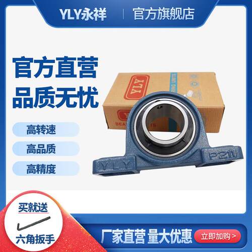 UCPX带立式座外球面轴承 UCPX10 UCPX11 UCPX12 UCPX13 UCPX14