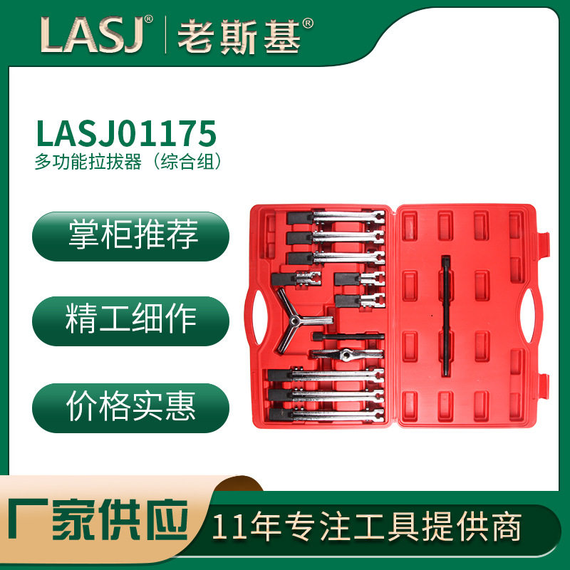 三爪拉马轴承拆卸工具综合组拉玛三角抓拉拔器拔轮器
