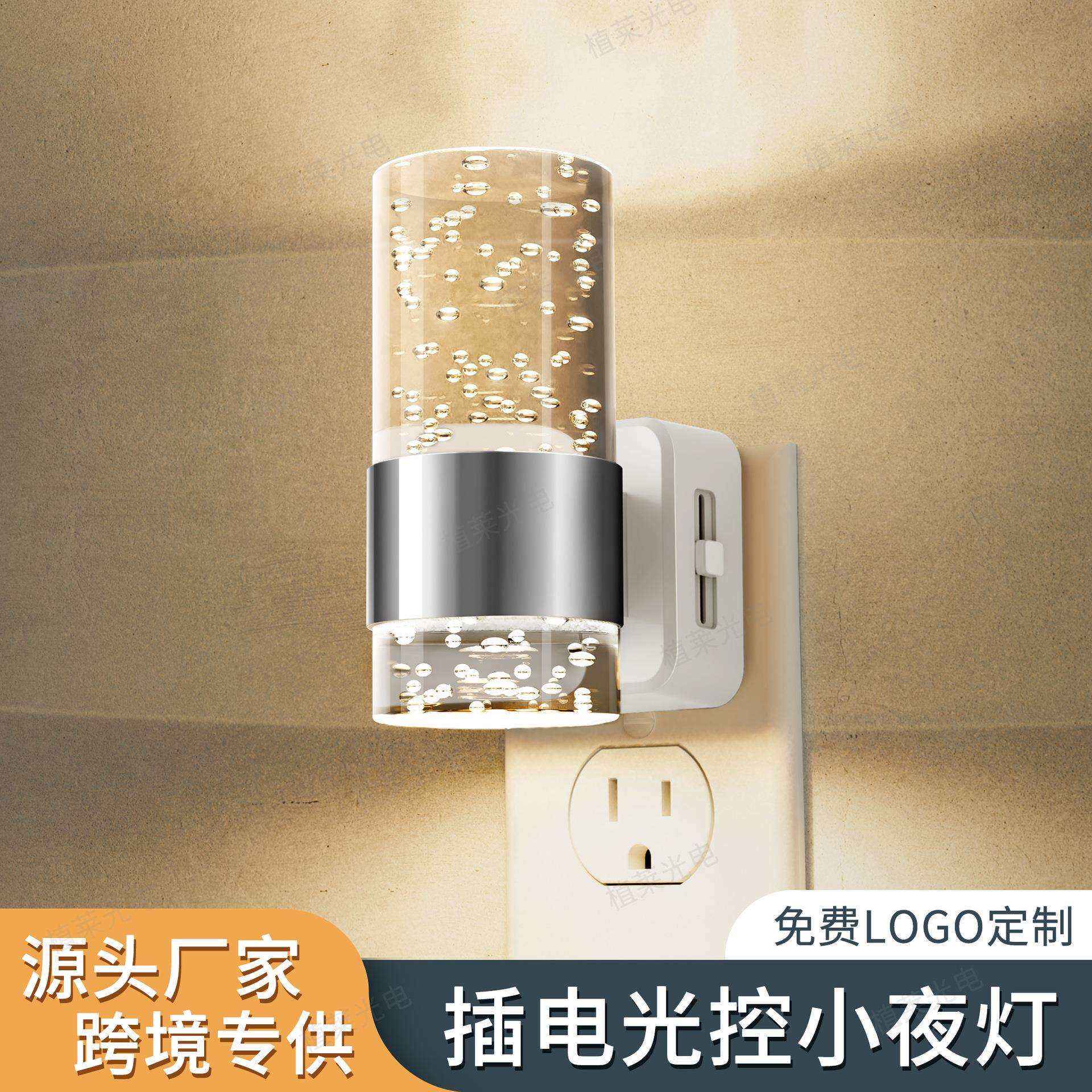 插电光控小夜灯GY197亚克力气泡仿壁灯上下发光夜间卧室氛围夜灯