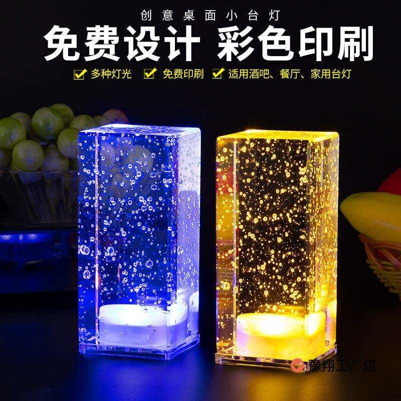 酒吧充电桌灯创意个性防水餐厅LED水晶灯清吧装饰服务小夜灯桌灯