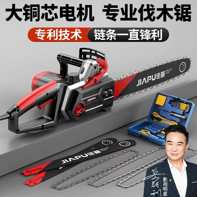 电锯小型家用手持伐木锯220V插电式电动链锯切割专用木工锯树铁名