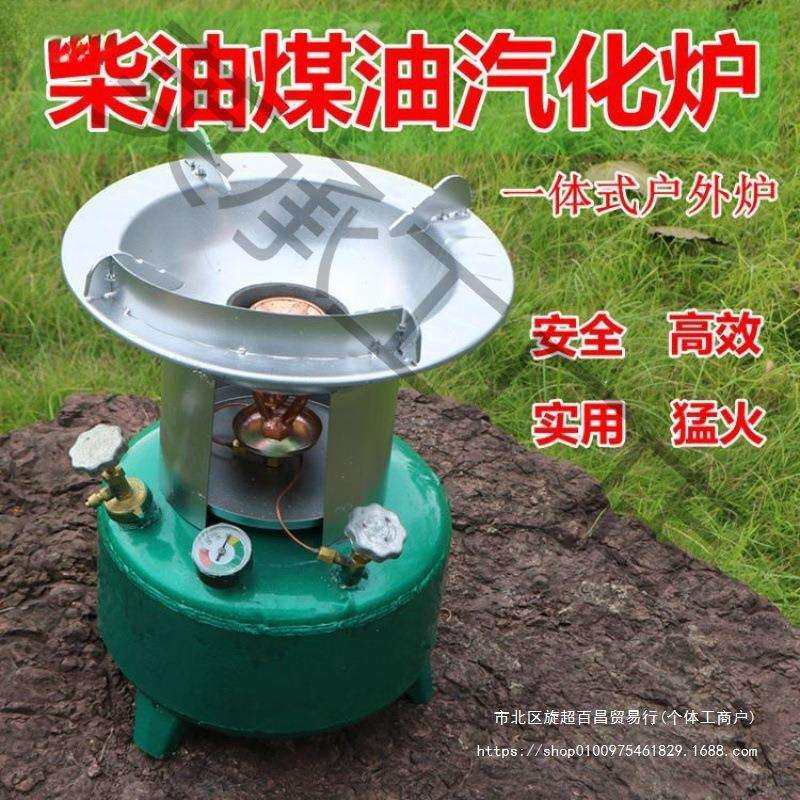 一体式柴油汽化油炉便携式户外打气炉具煤油野营炉汽化炉节能灶子