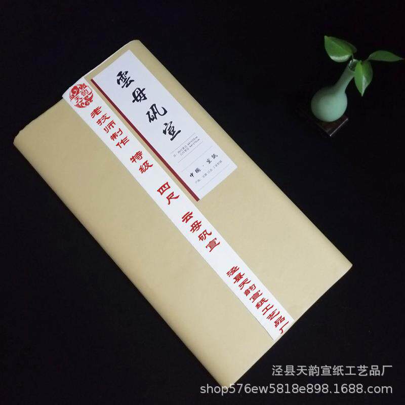 安徽四尺六尺书法国画创作熟宣纸清水云母超薄矾宣蝉翼工笔画专用