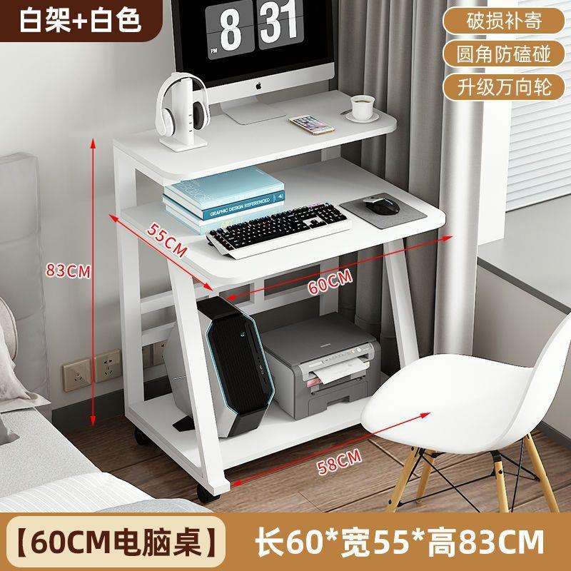 电脑桌小型家用台式迷你书桌移动床边桌简易小户型卧室双层学习桌