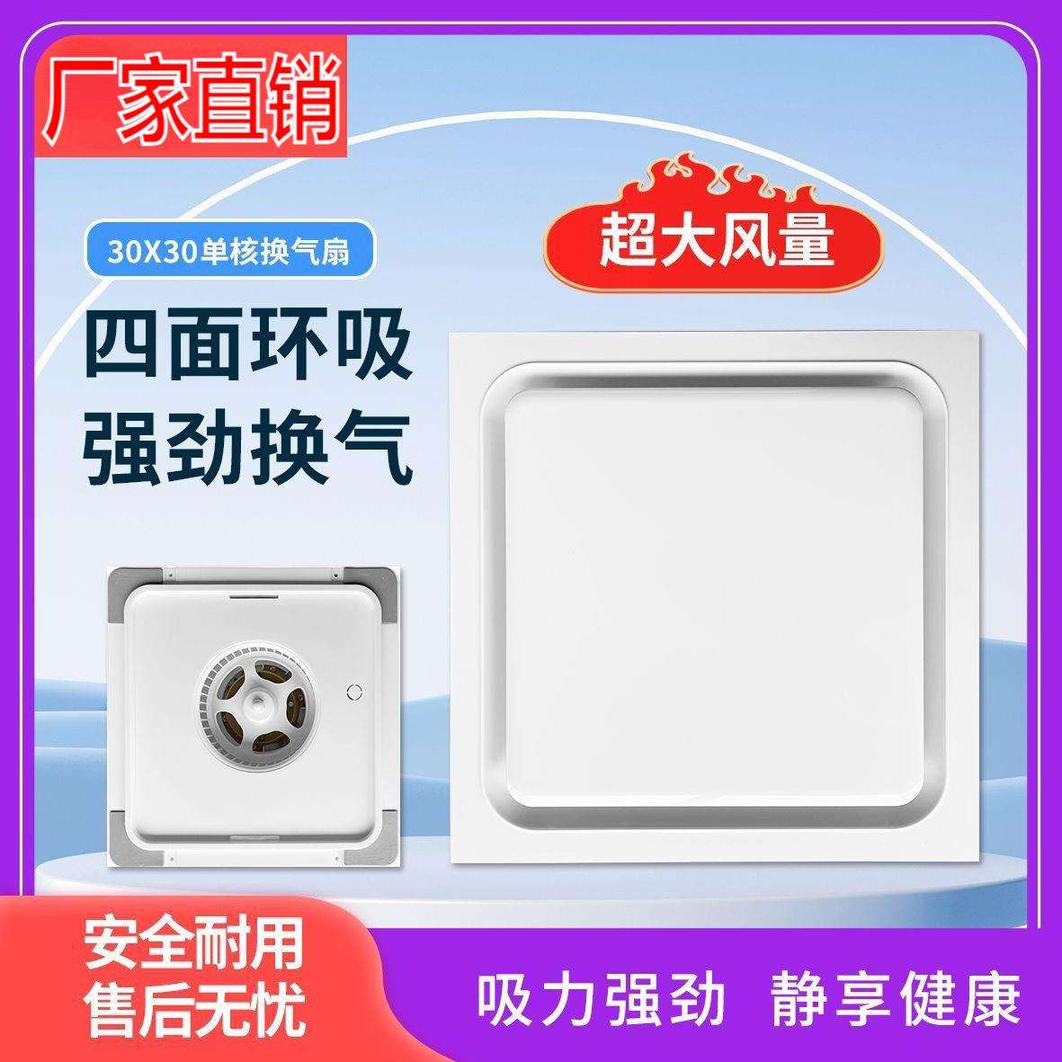 石膏板换气扇PVC塑料板吊顶排气排风蜂窝大板开孔300x300木吊顶