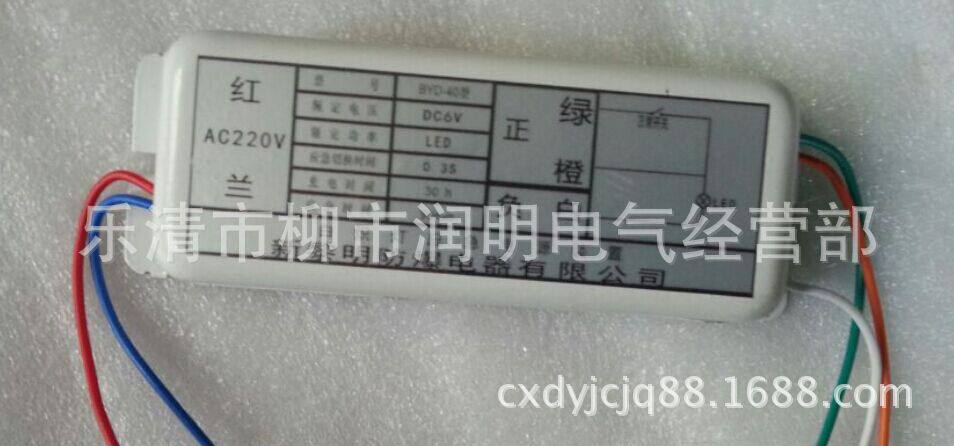 防爆白炽灯应急电源装置BYD-40型 DC6V