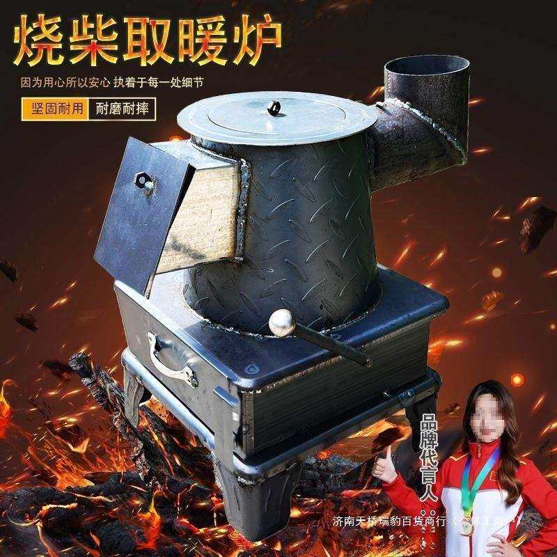 取暖炉柴煤两用通炕炉特厚农村憋了气炉子老式烤火炉钢板采暖炭炉