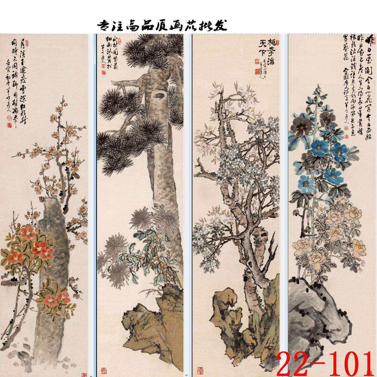 22-101国画字画 名家陈半丁花鸟四条屏 喷绘 真画芯