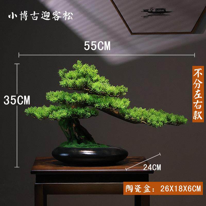新中式迎客松盆景摆件仿真盆栽罗汉树崖柏树杜鹃根家居装饰品跨境