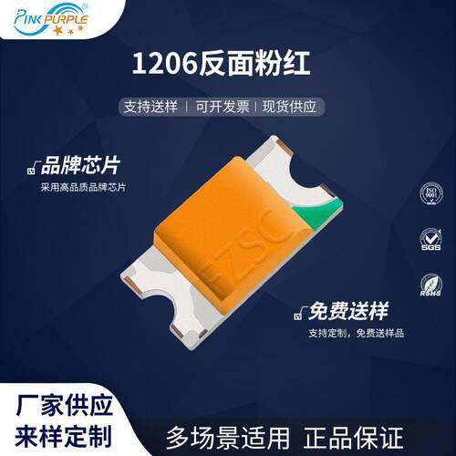 粉紫工厂直销3216led灯珠贴片式 1206反面粉红 LED贴片发光二级管