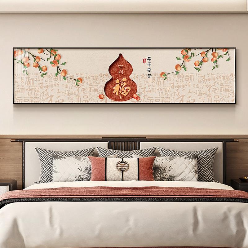 葫芦百福图卧室装饰画新中式主卧床头画挂画新款创意横幅高端壁画