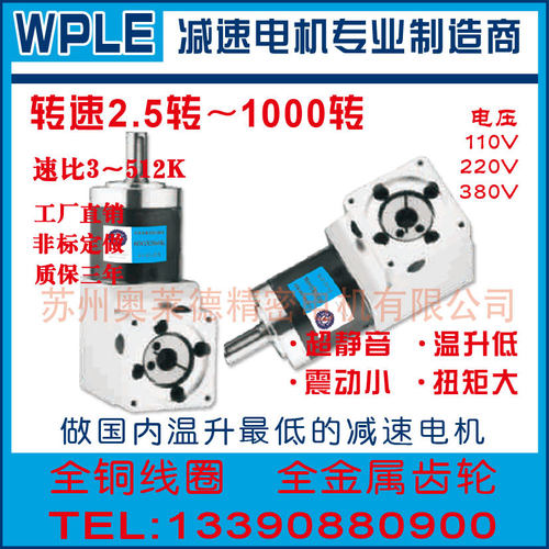 WPLE120精密行星减速电机有刷