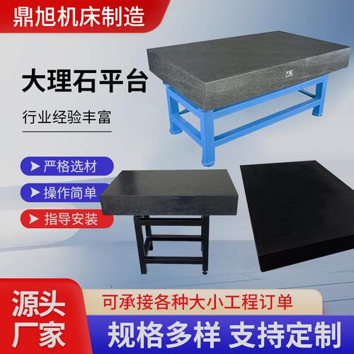 大理石操作平台 花岗石平板大理石检测平台 实验室测量工作台