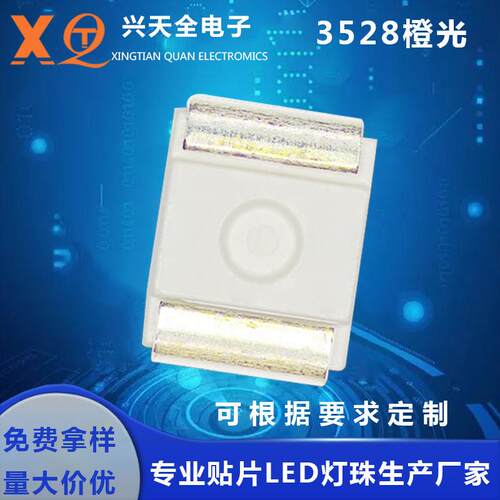 源头厂家LED发光二极管超高亮3528橙光贴片led灯珠发光二极管