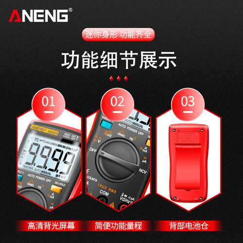 ANENG高精度数字万用表数显式带NVC智能防烧电压电流高精准测试表