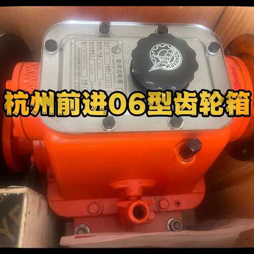 杭齿前进齿轮箱06型齿轮箱06波箱减速箱06船用变速箱杭州齿轮箱厂