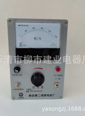 美宝电磁调速电机控制器JZT3/JZT4南京第二调速电机厂