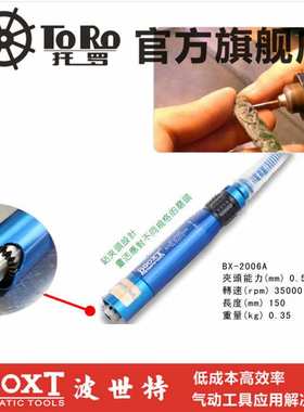 BOOXT MG-035H BX-2006A/B气动风磨笔刻磨笔雕刻笔修边小型打磨笔