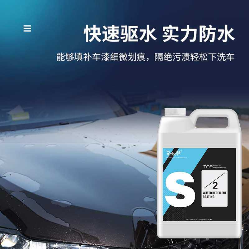 汽车驱水离子镀膜剂驱水光膜上光增亮水蜡光亮剂浓缩智能洗车机,鲜花速递/花卉仿真/绿植园艺,其它园艺用品,淘宝优惠券,粉丝福利购,淘宝优惠卷