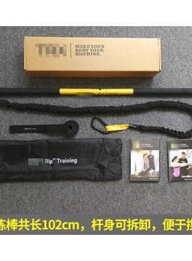 rip trainer弹力训练棒 悬挂式训练拉力器抗阻力训练杆带标