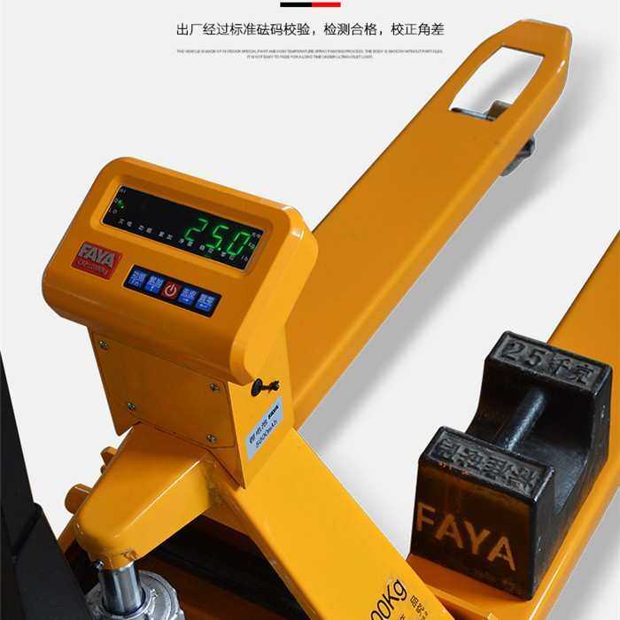 FAYA电子秤搬运车锂电手动液压带秤电子称重叉车地牛物流地磅秤,3C数码配件,USB灯,淘宝优惠券,粉丝福利购,淘宝优惠卷