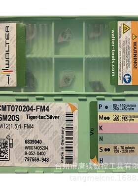 WALTER瓦尔特P2056905-M20数控黄色涂层螺旋丝锥加工中心车床