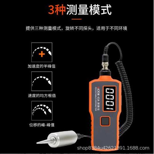 胜利仪器VC63A/VC63B便携式测振仪手持式震动分析仪测震仪