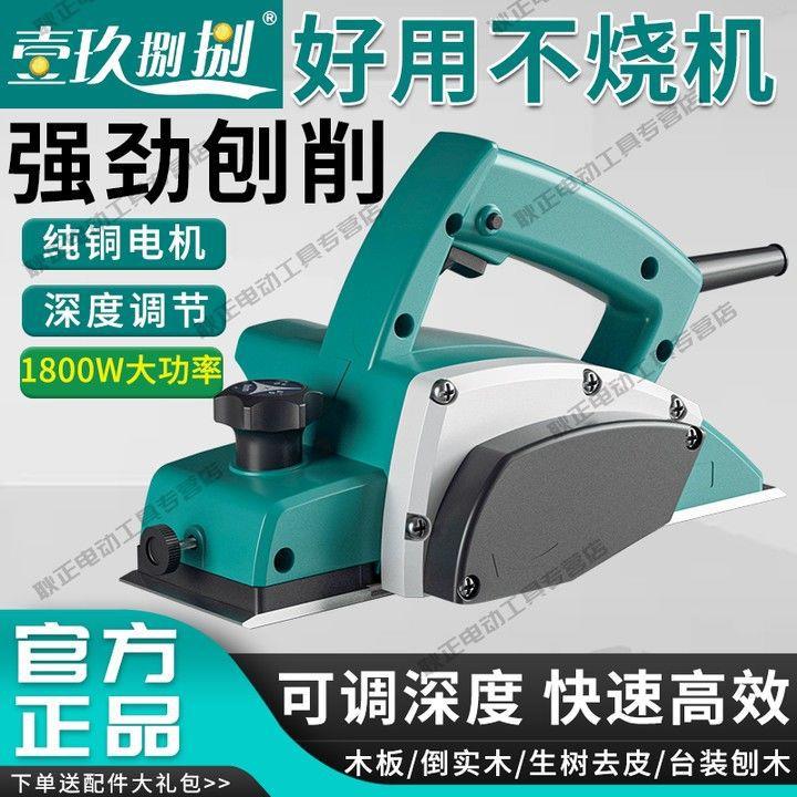 通用型木工手电刨台式多功能电动刨子电刨机台刨压刨机砧板菜板