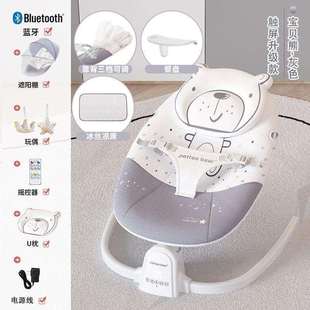 P5J 哄娃神器婴儿电动摇摇椅新生儿安抚椅躺椅 30天热销4132件