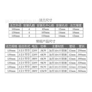 130mm法兰加热管模温机加热管 圆法兰式电热管 导热油水箱锅炉