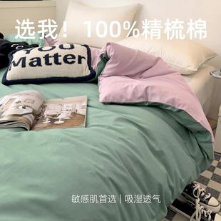 工厂纯棉纯色四件套单独被套全棉40支学生宿舍单人被罩150 200