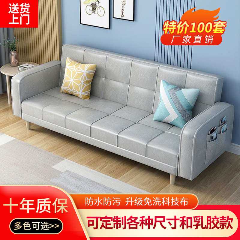 客厅沙发小户型现代北欧风布艺沙发床公寓出租房免洗科技布简约