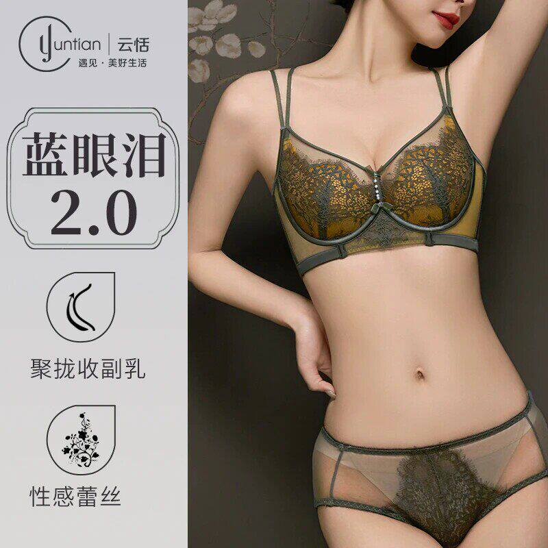 云恬【蓝眼泪2.0升级版】新款蕾丝性感国风薄款无痕透气美背文胸