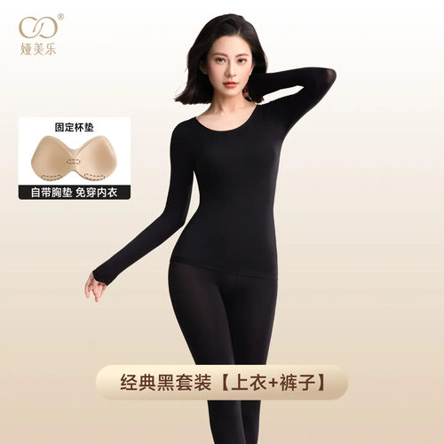 秋冬修容保暖自带胸垫舒适打底锁温修身塑形显瘦免穿内衣