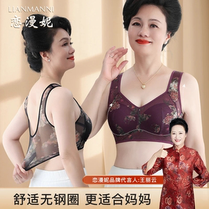 恋漫妮中老年裸感无痕蕾丝提拉聚拢收副乳美背心大码舒适女士内衣