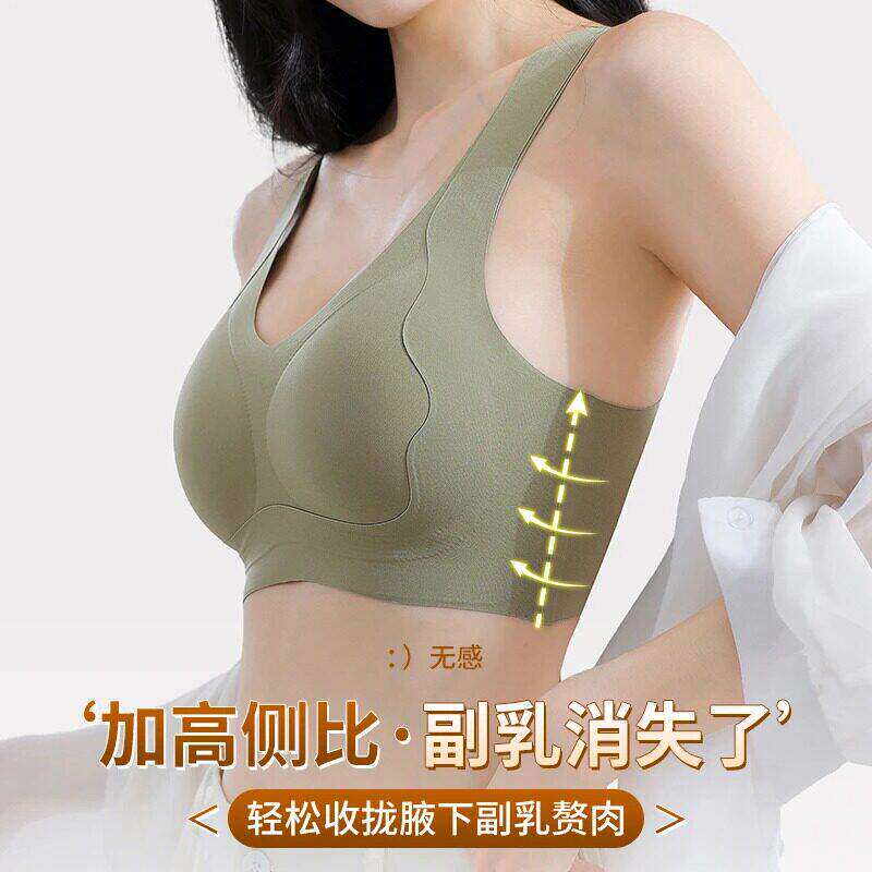 睦隆世家新品透气内衣女收副乳防下垂无痕提拉上托防外扩文胸罩