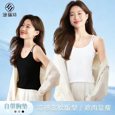 莎瑞诗春夏女吊带背心外穿内搭美背显瘦粉彩风带胸垫打底时尚百搭