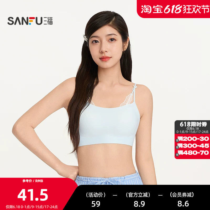 三福女夏季花边蝴蝶结裹胸 甜酷随心搭外穿假两件背心上衣517946