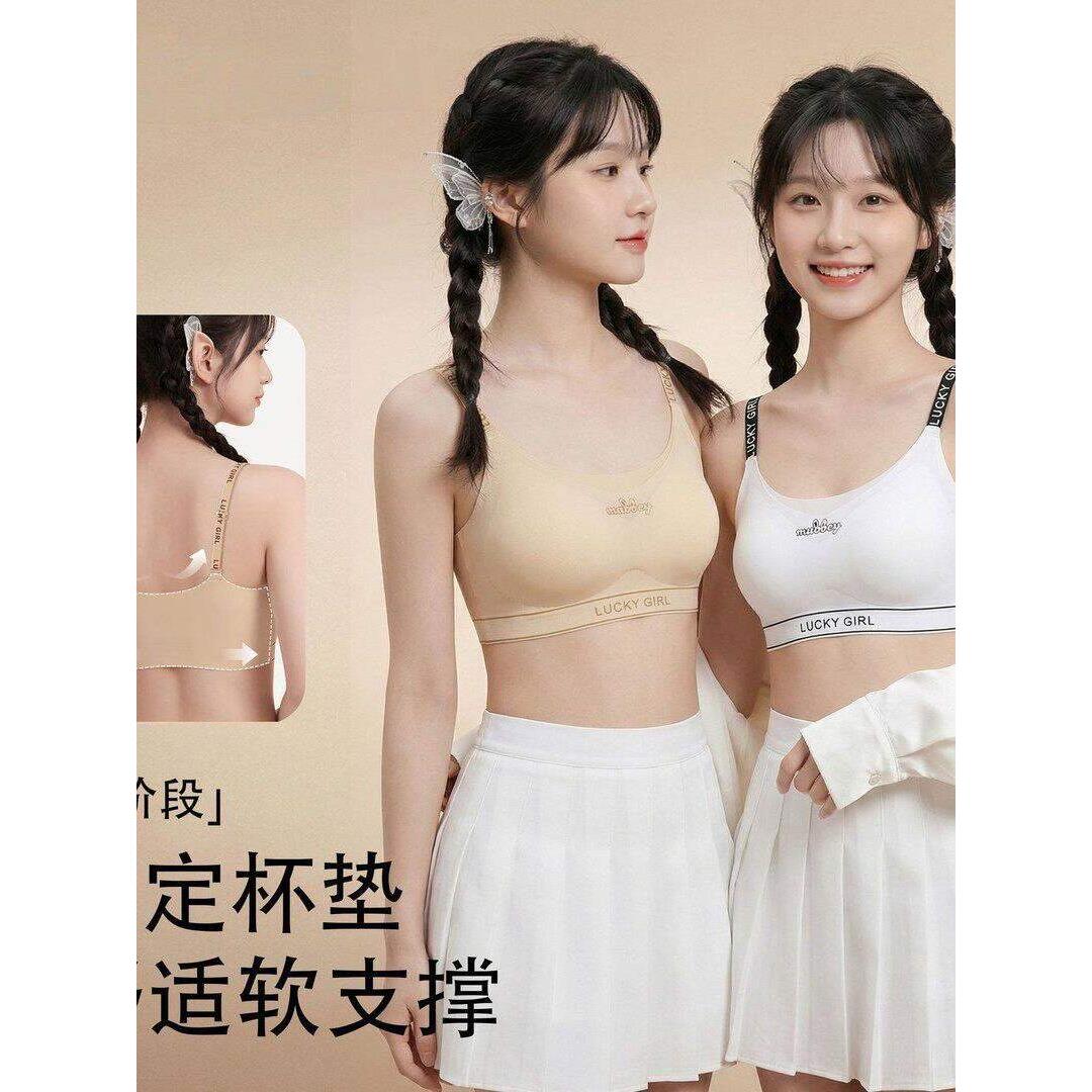 粉底肤发育期三阶段12-18岁少女专用内衣舒适防震无痕运动胸罩