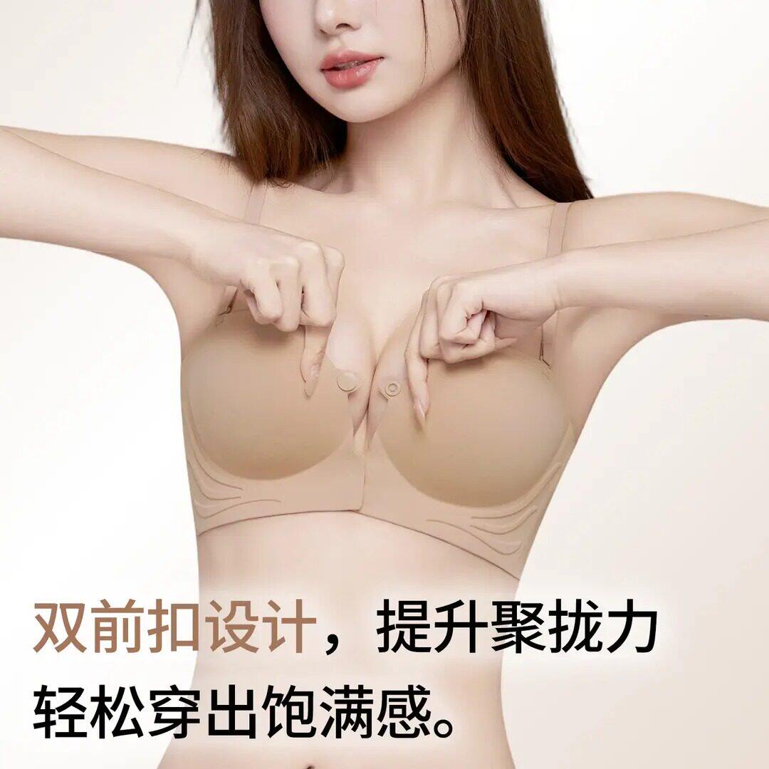 波妹轻轻棉超模魔力扣前扣无肩带隐形内衣小胸聚拢加厚防滑无痕