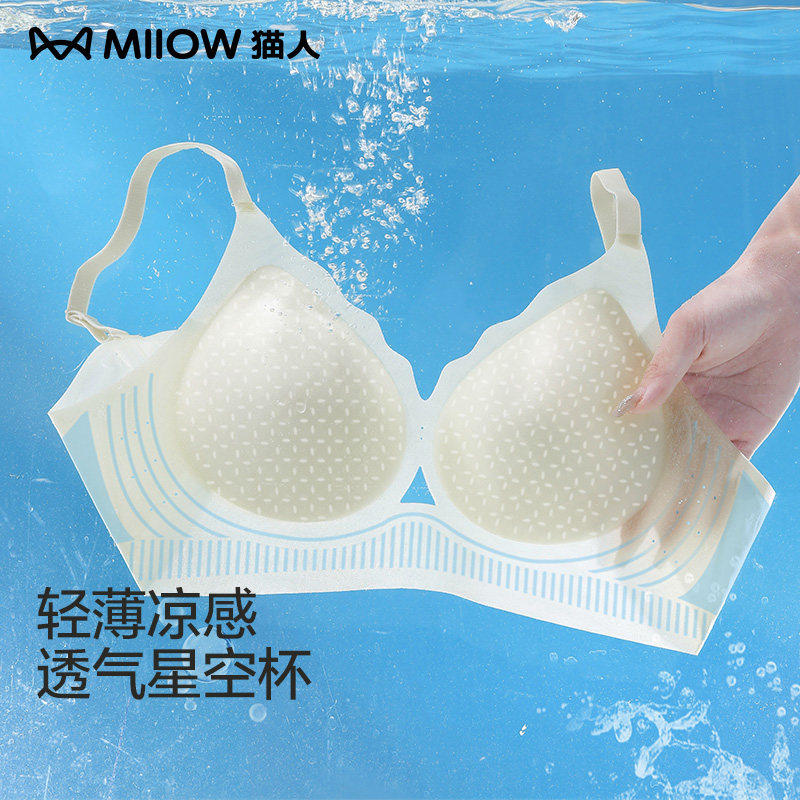 猫人内衣女薄款小胸聚拢无痕美背收副乳防下垂舒适凉感透气文胸罩