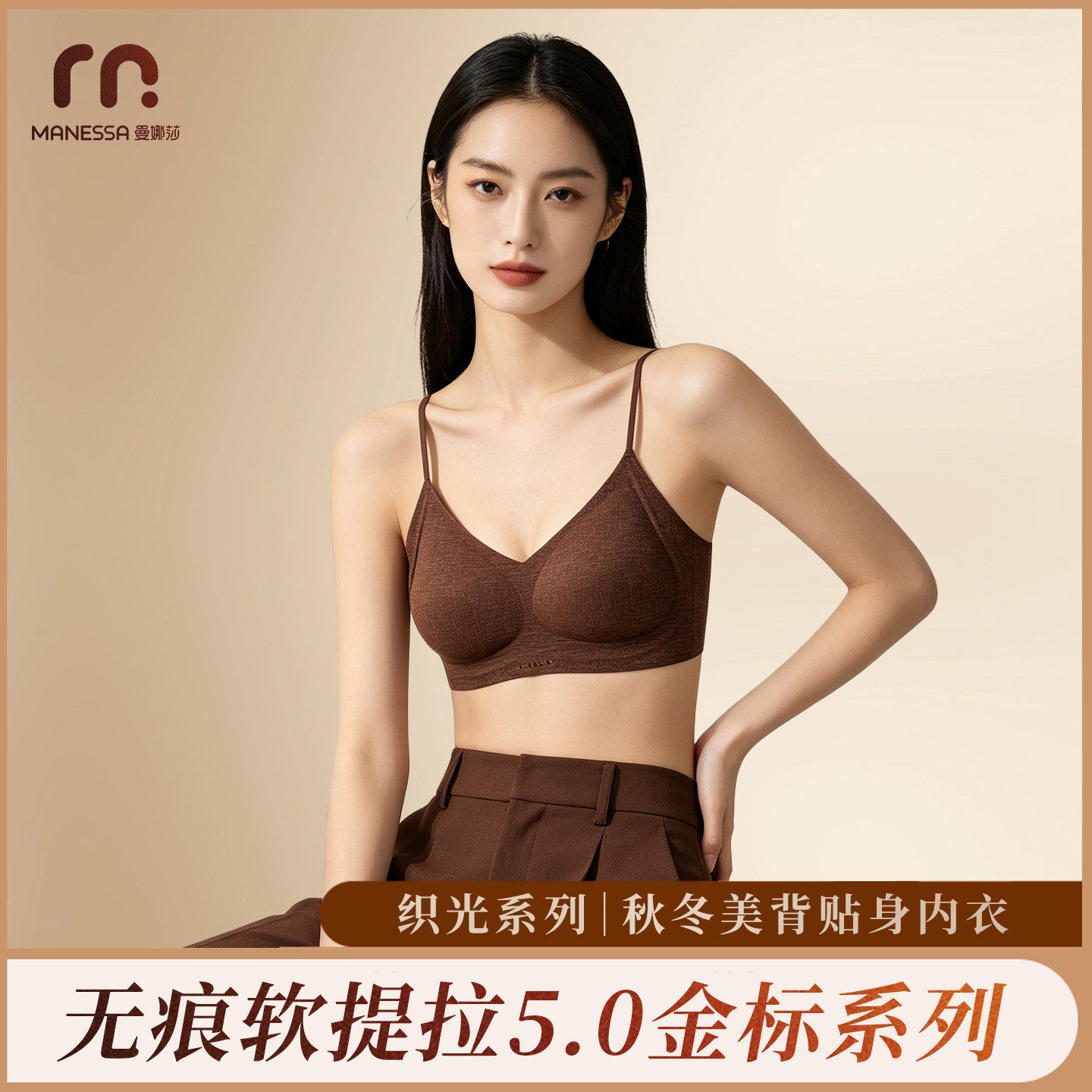 曼娜莎无痕内衣女2026新款小胸聚拢收副乳防下垂无钢托细肩带文胸